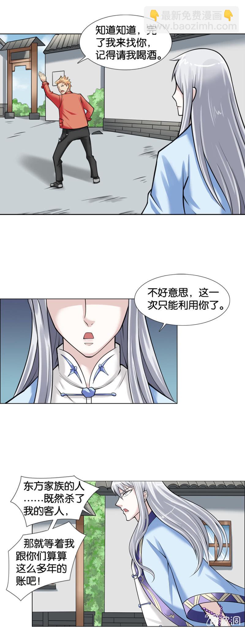 第11话2