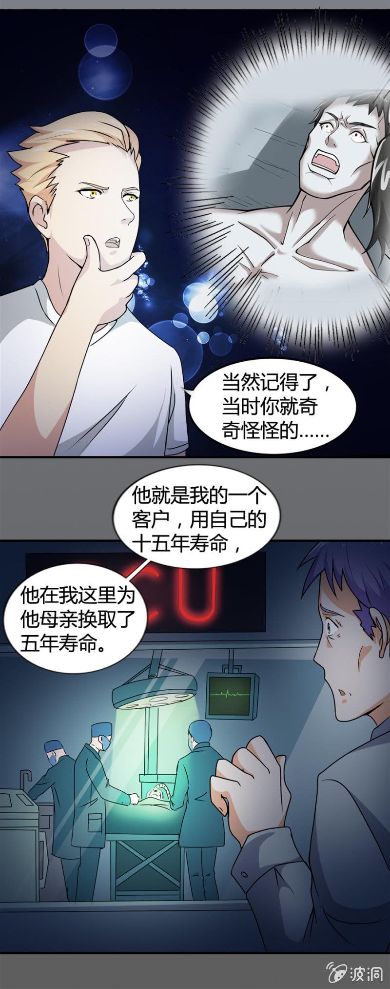 第29话2
