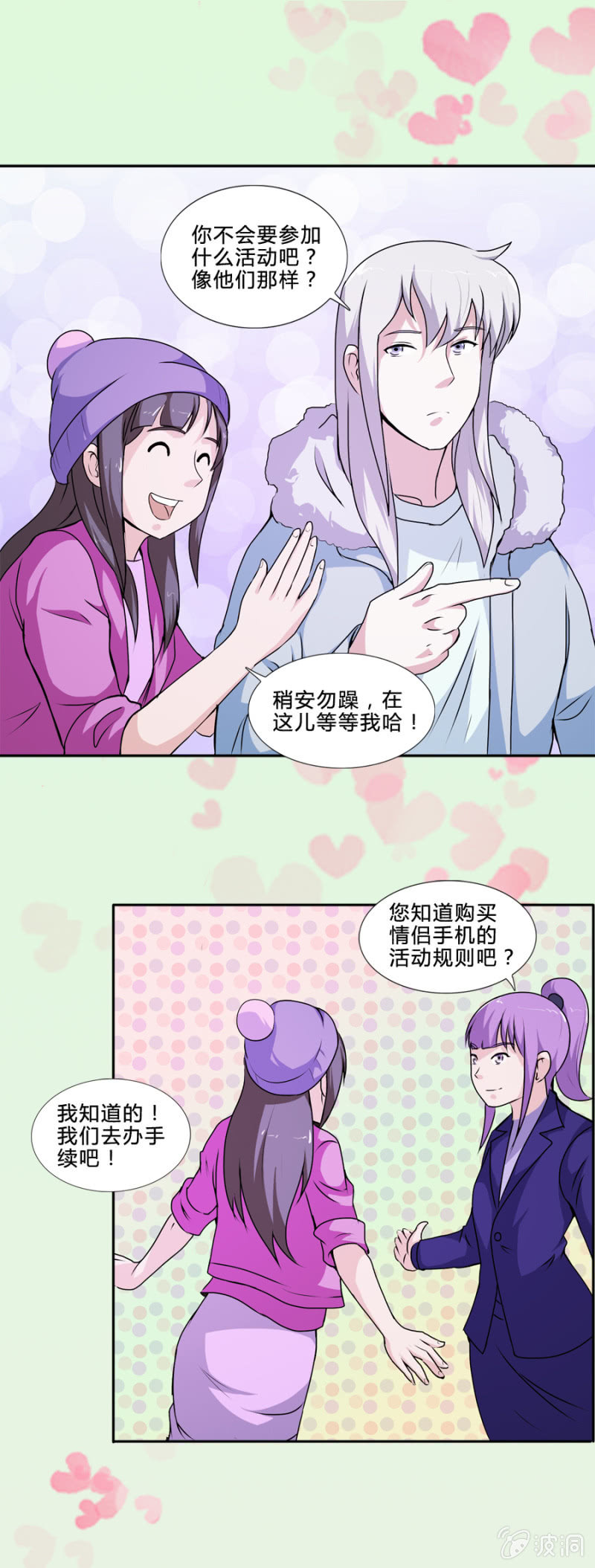 情人节特辑：买一赠一6