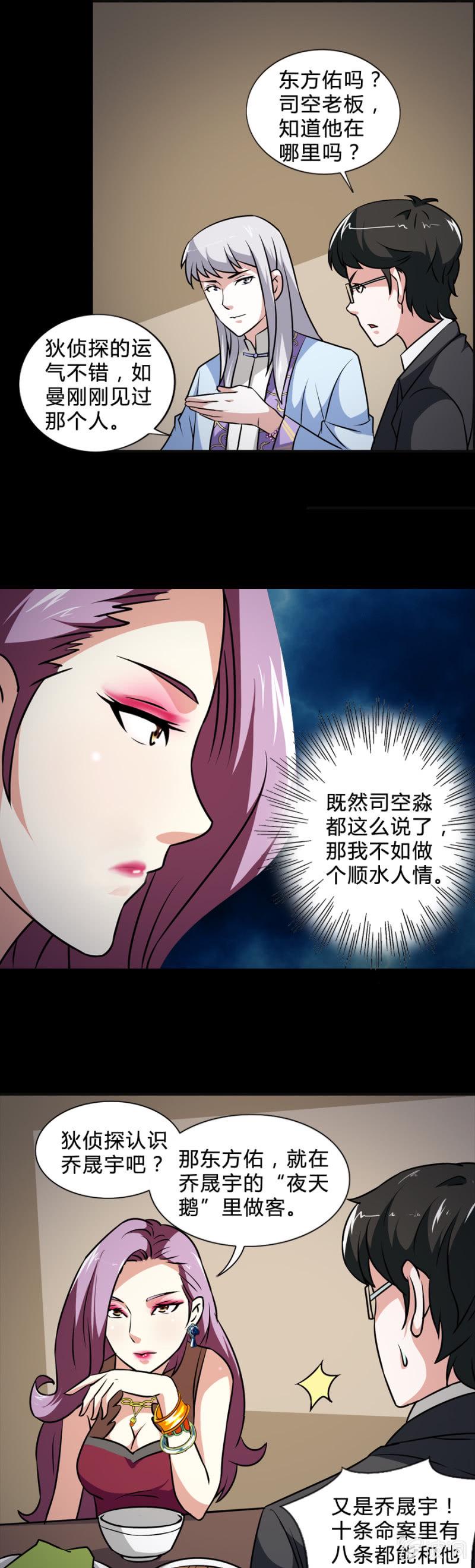 第41话8
