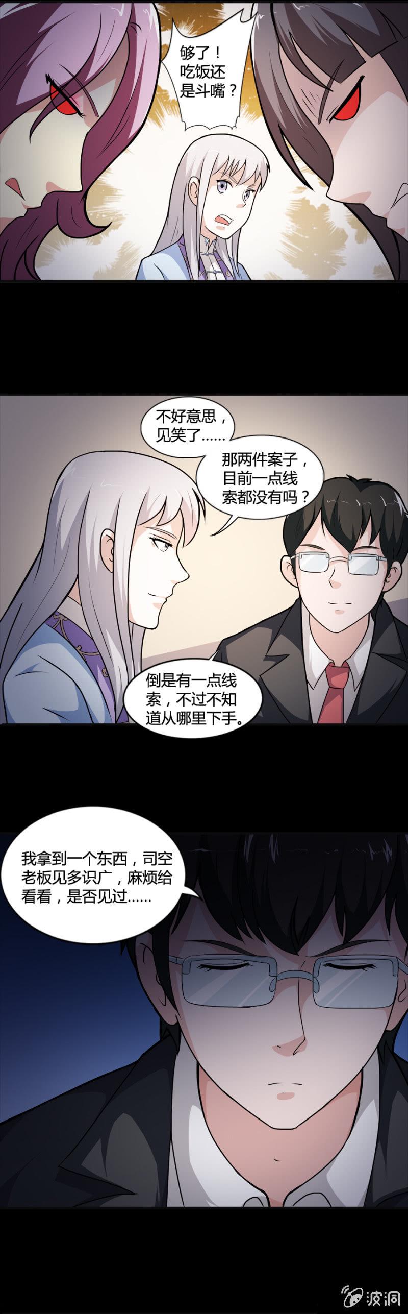 第40话10