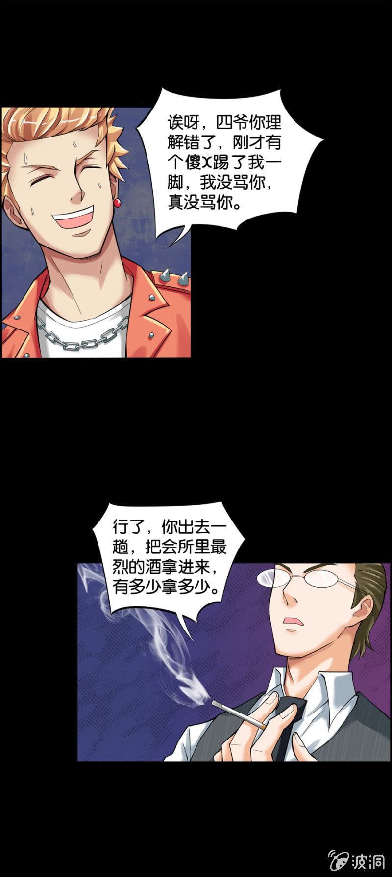 第5话1