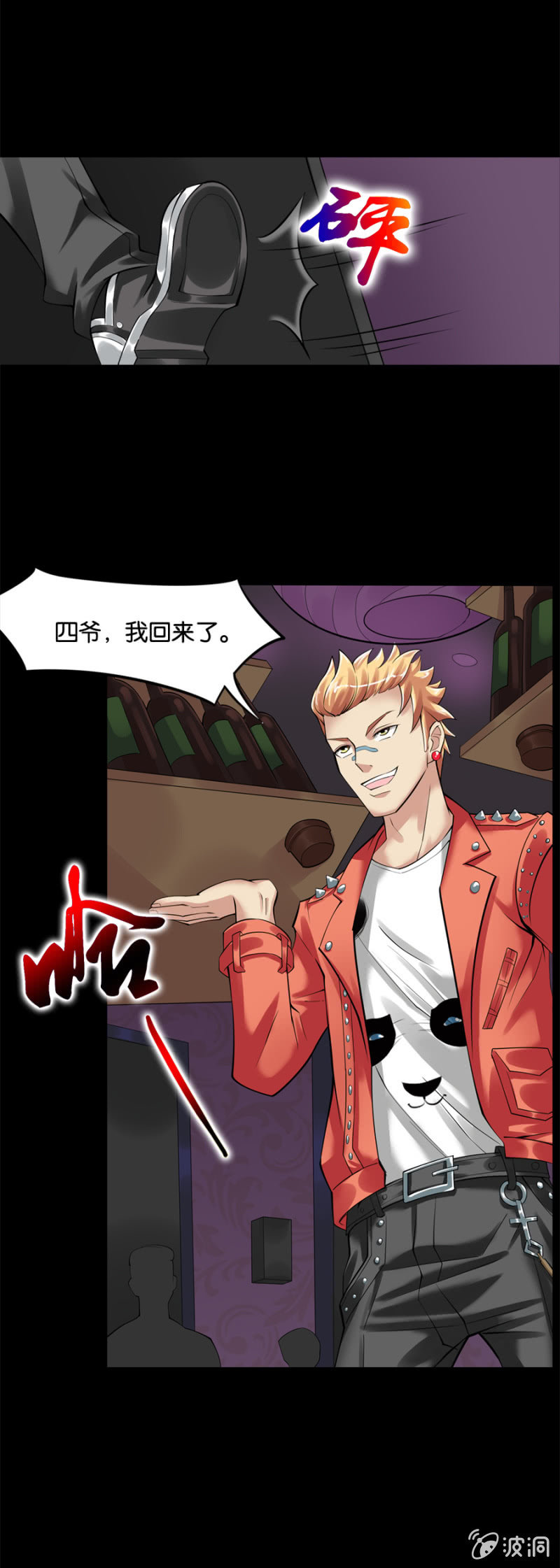 第5话3