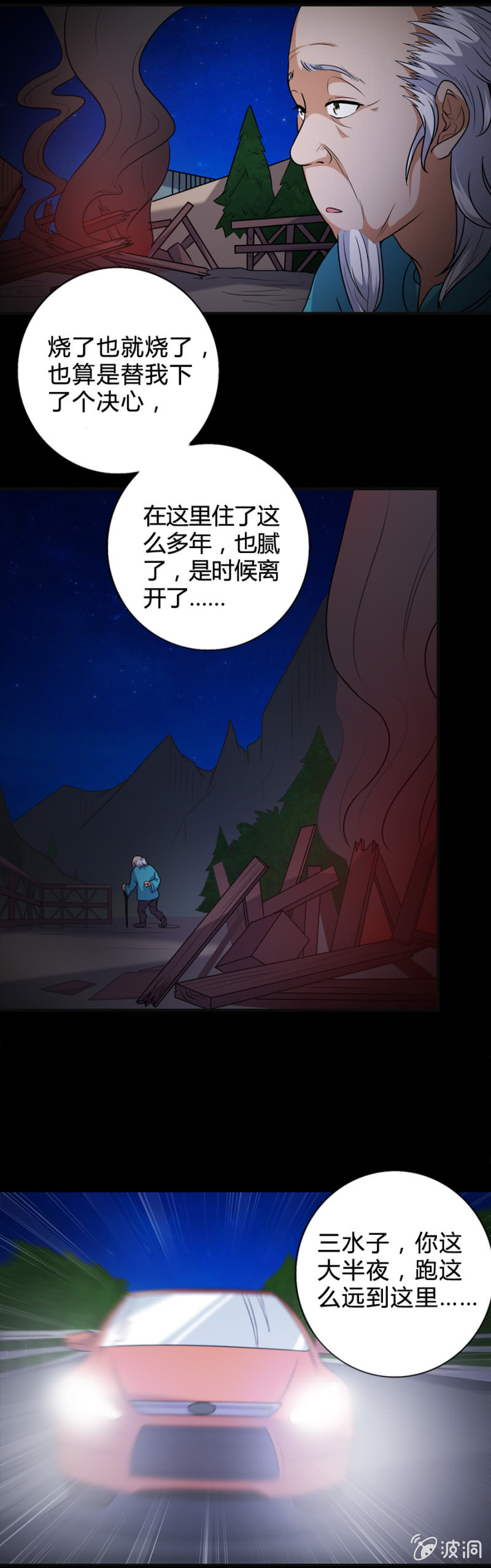 第43话8