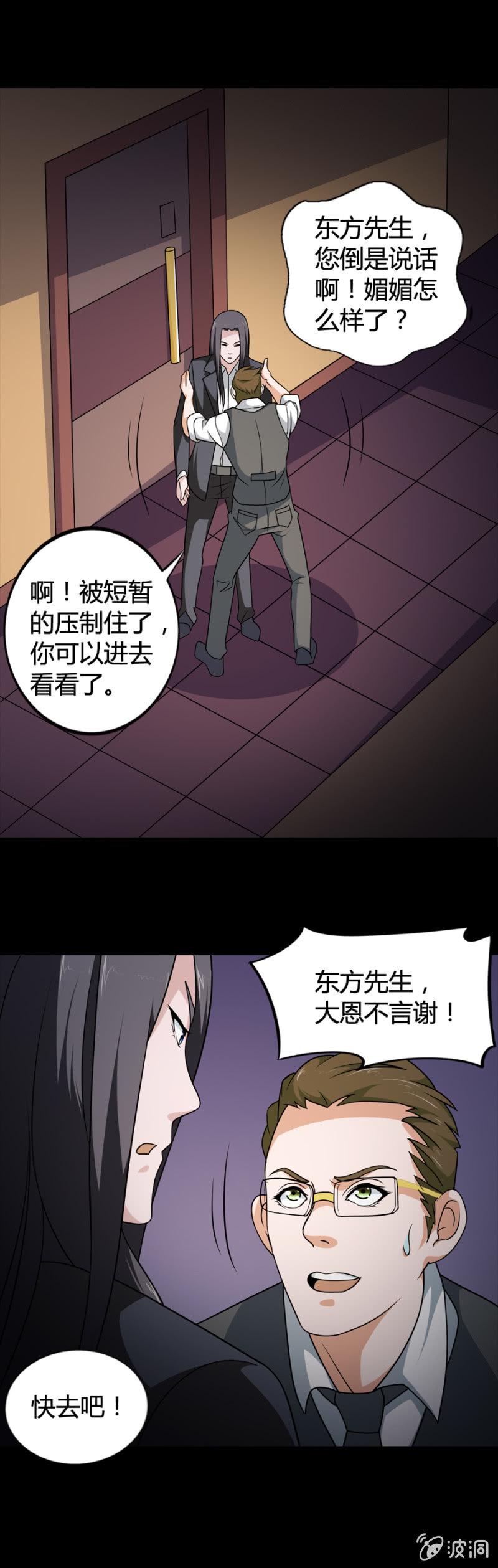 第25话17