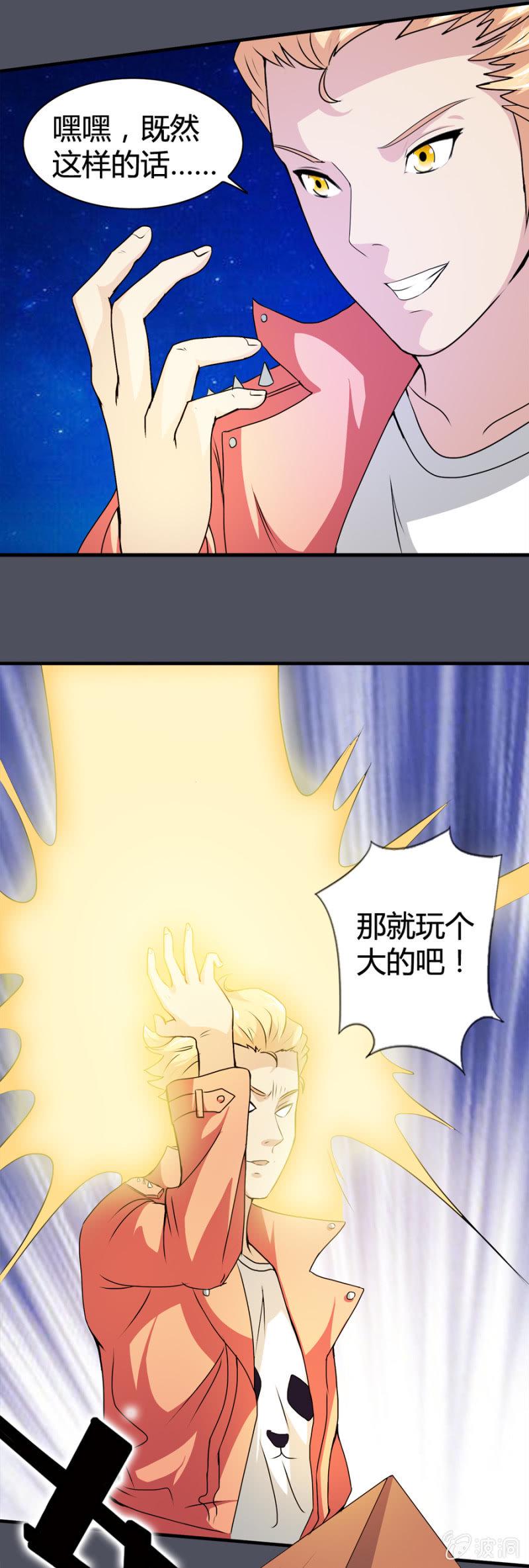 第33话2