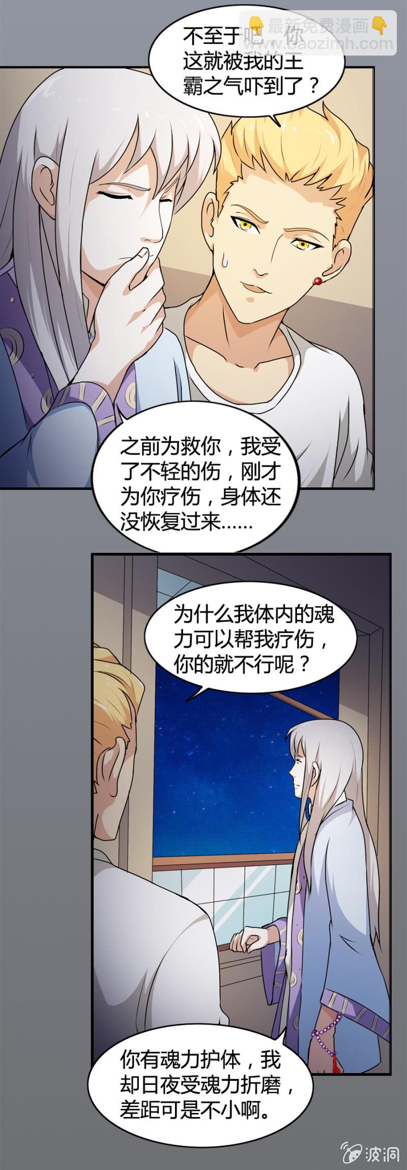 第28话7