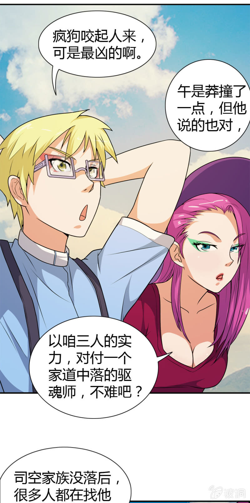 第46话17