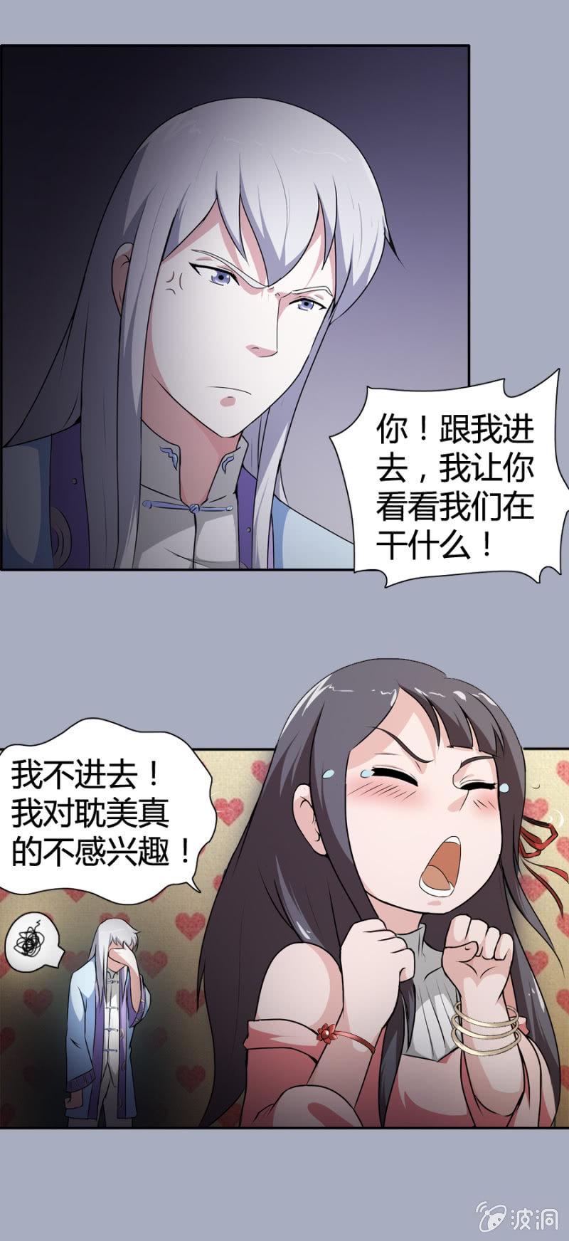 第26话15