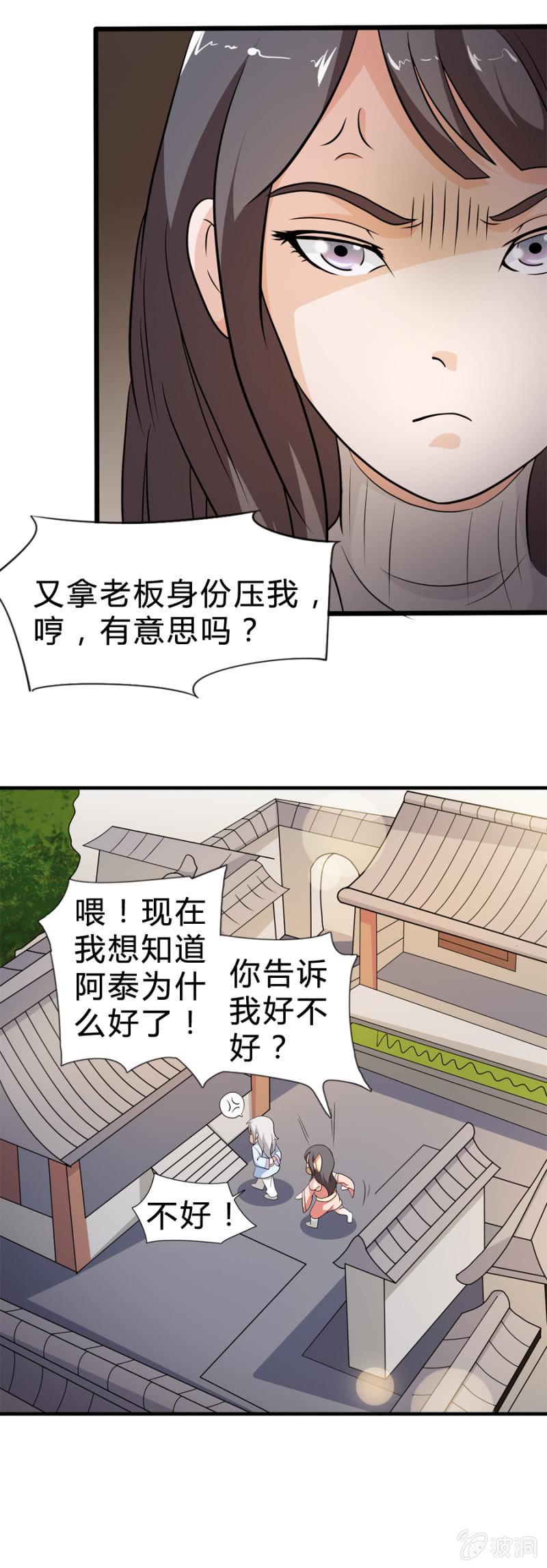第34话19