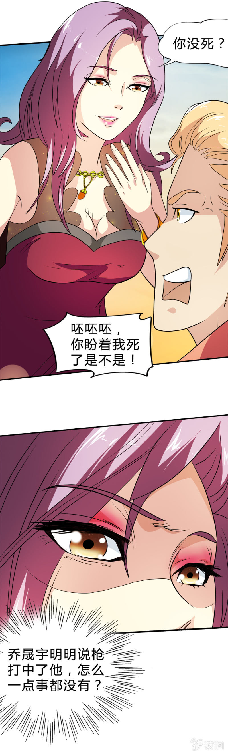 第34话3