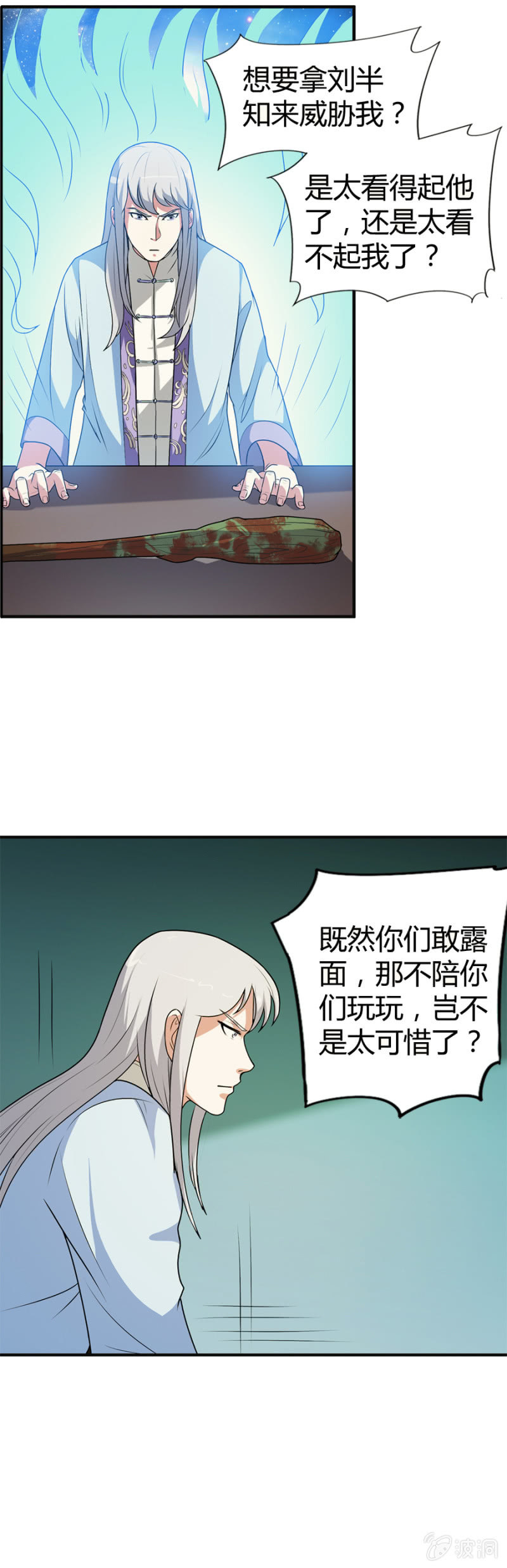 第46话2
