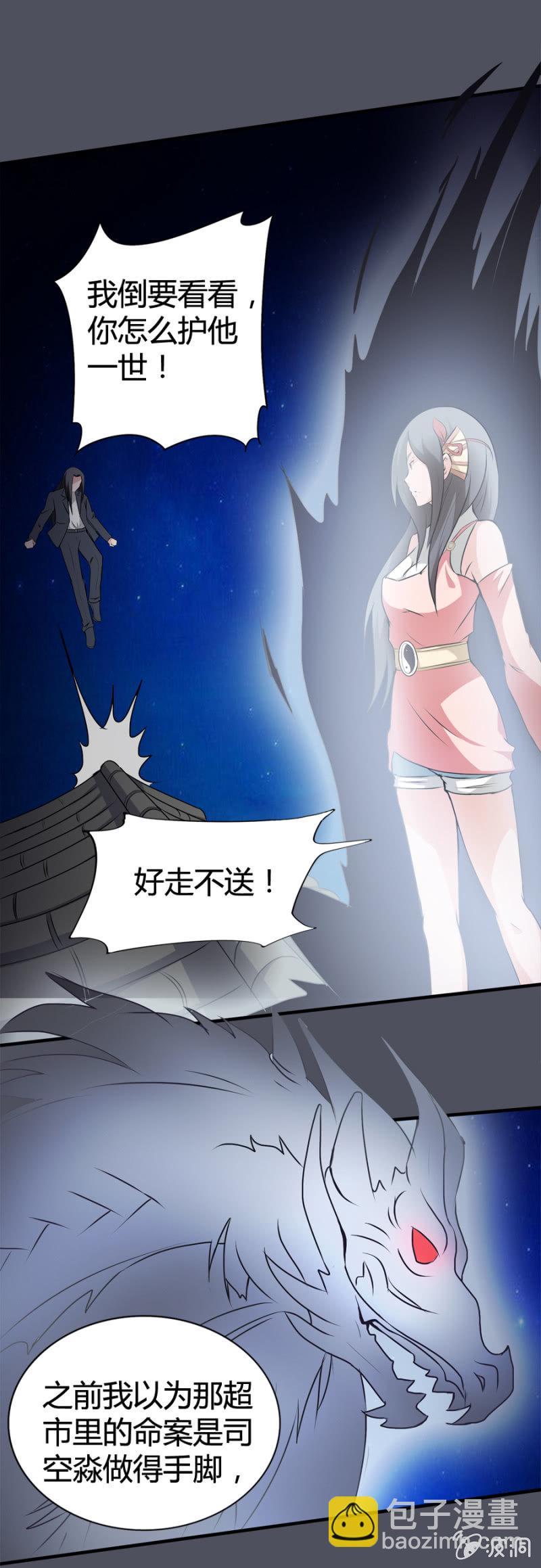 第31话8
