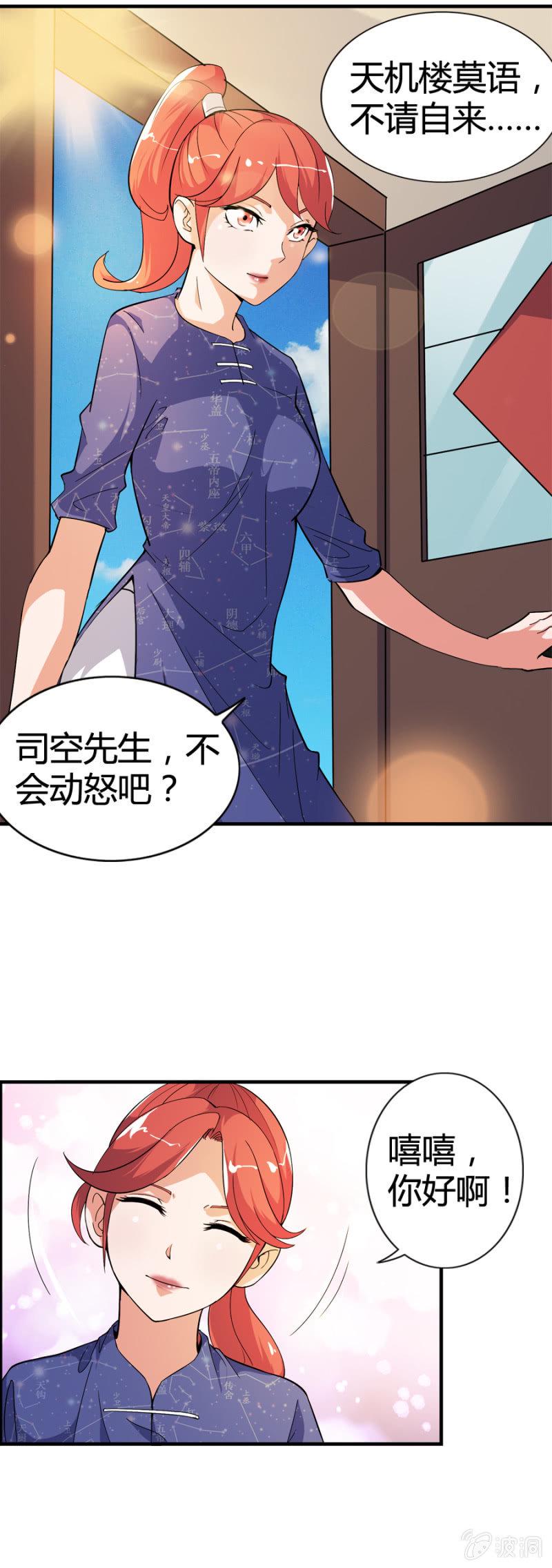 第48话9