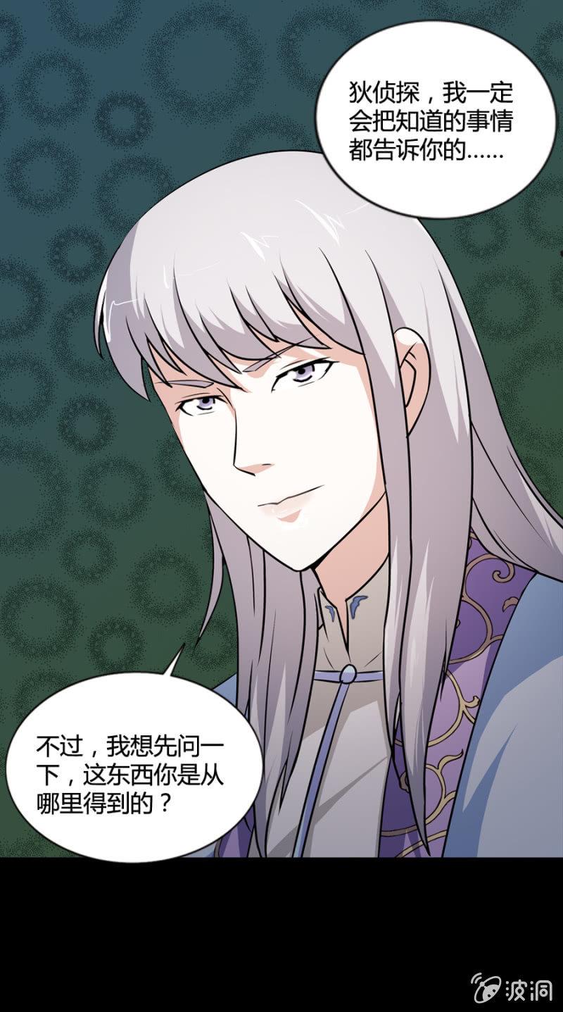 第41话3