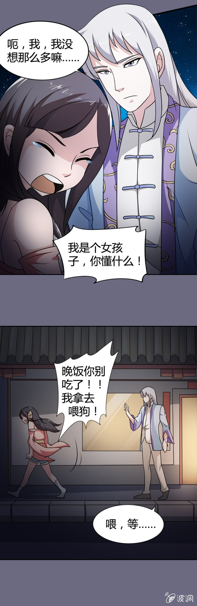 第27话3