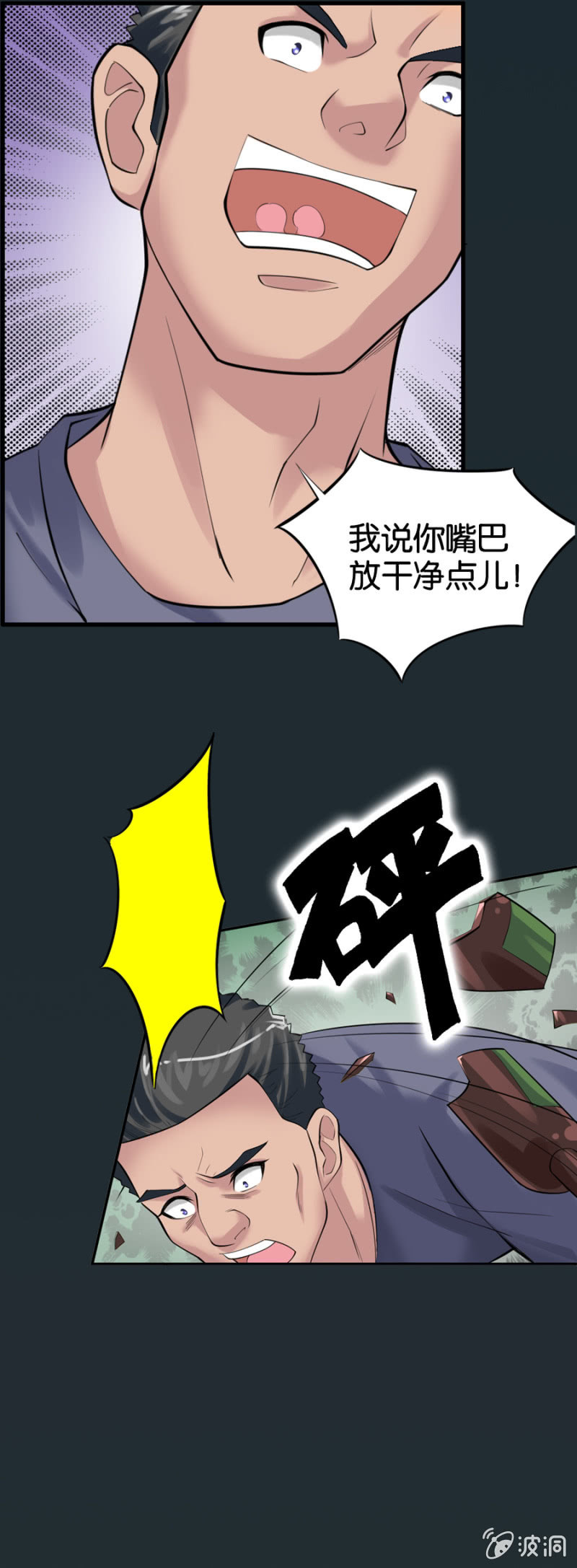 第6话7