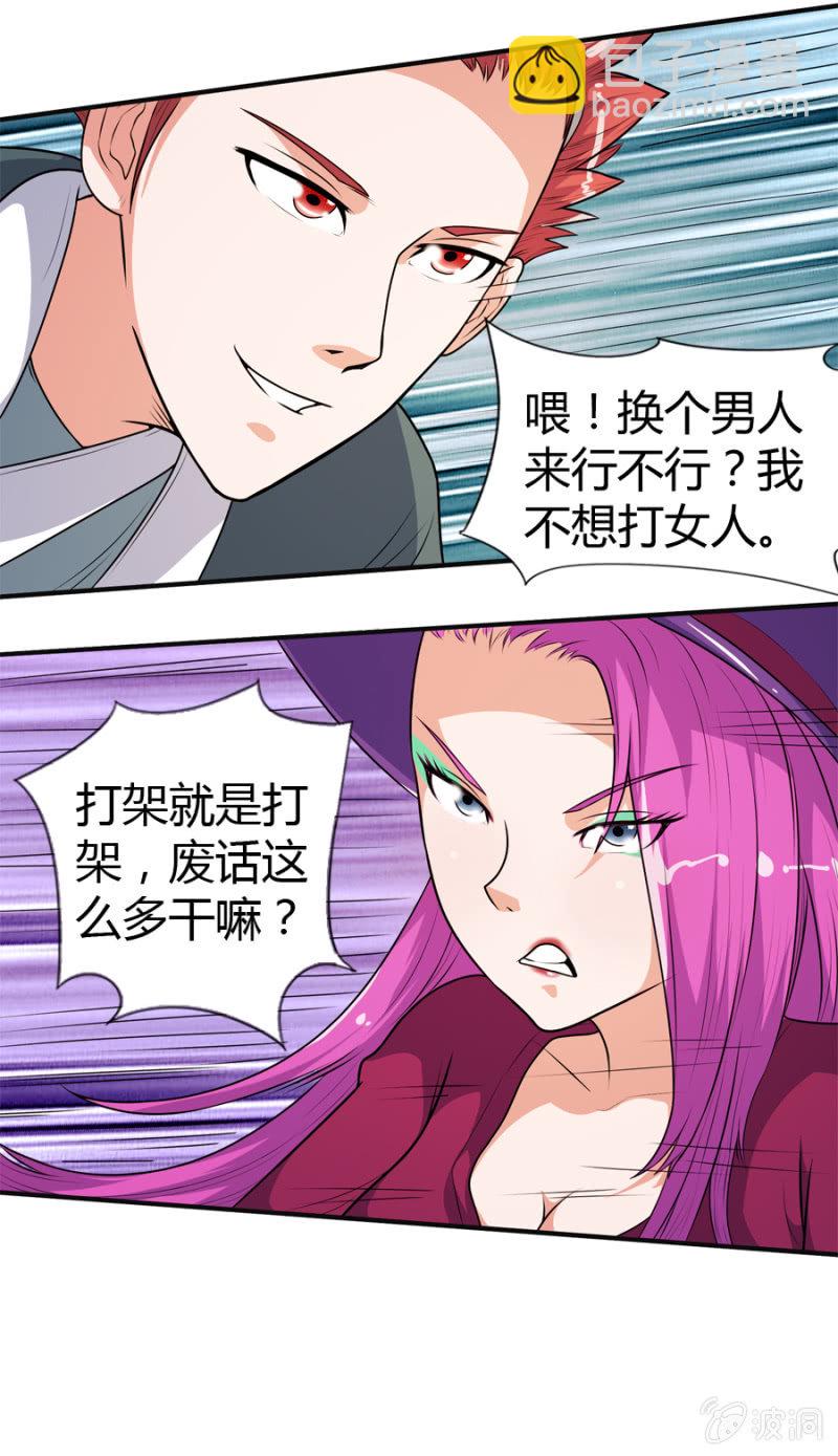 第47话9