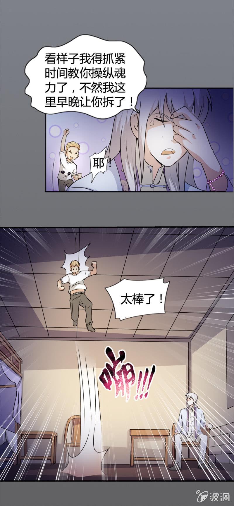 第29话7