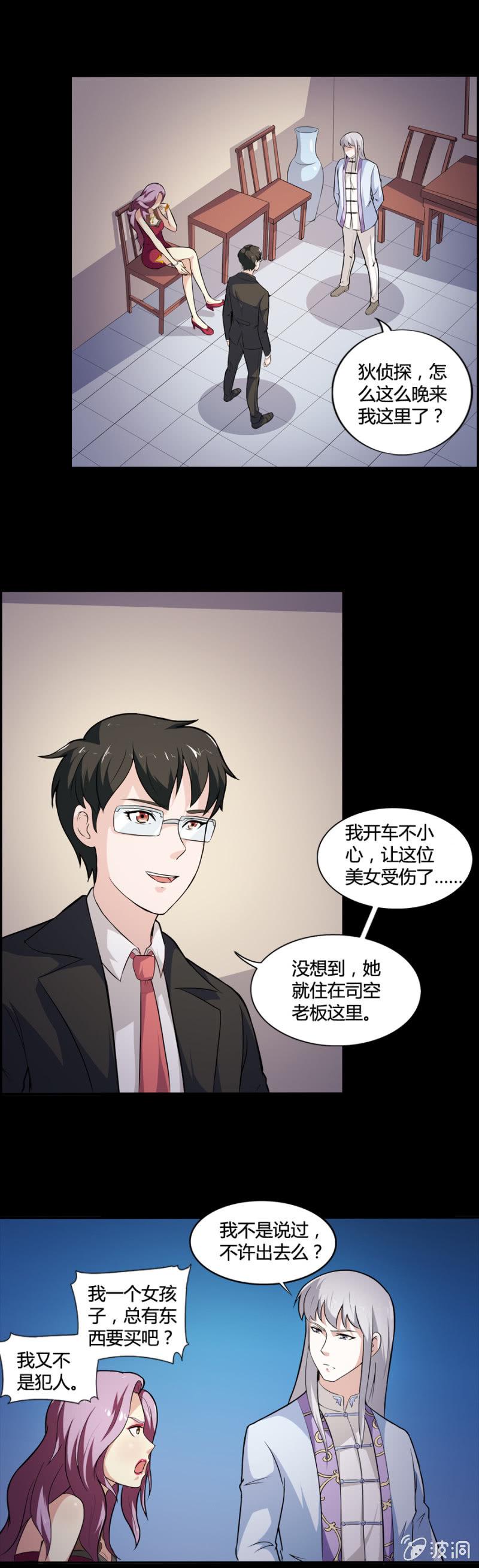 第40话1