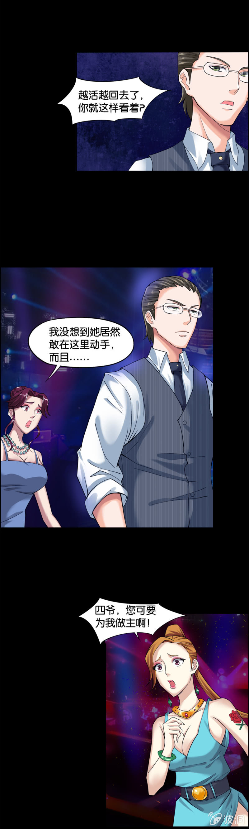 第4话2