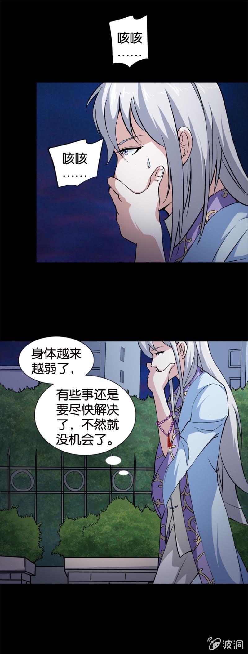 第20话14