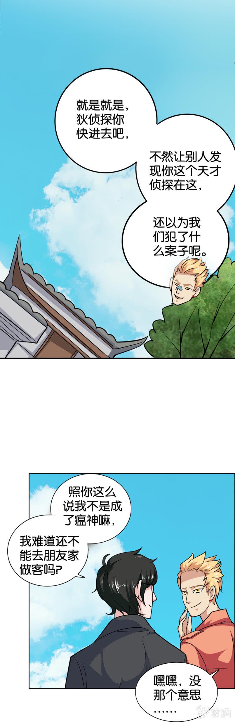 第17话6