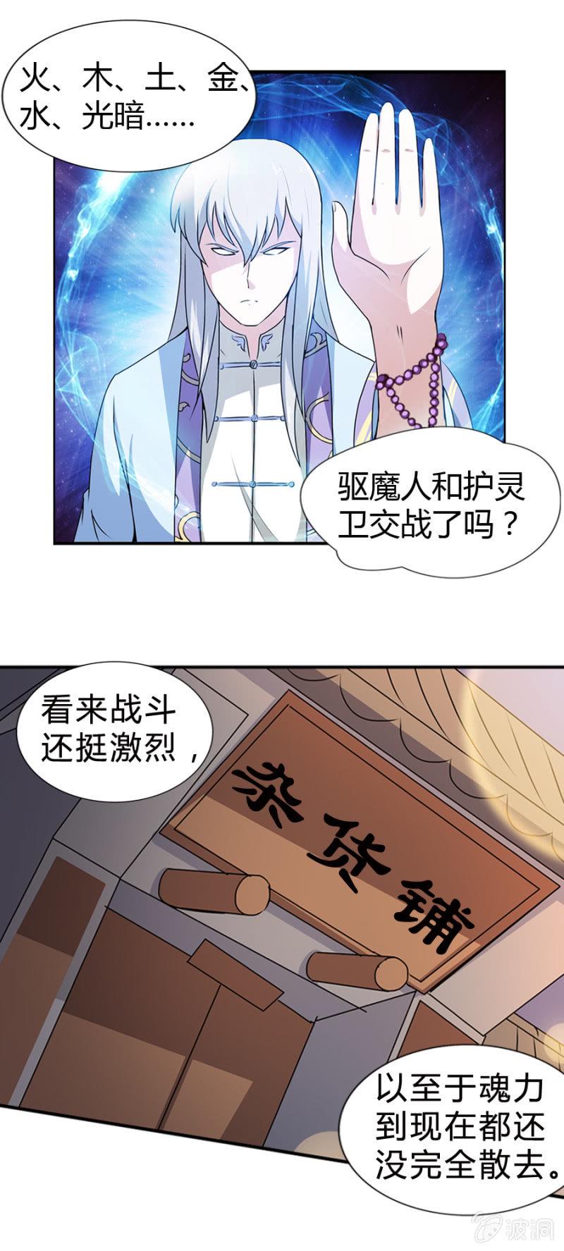 第33话16