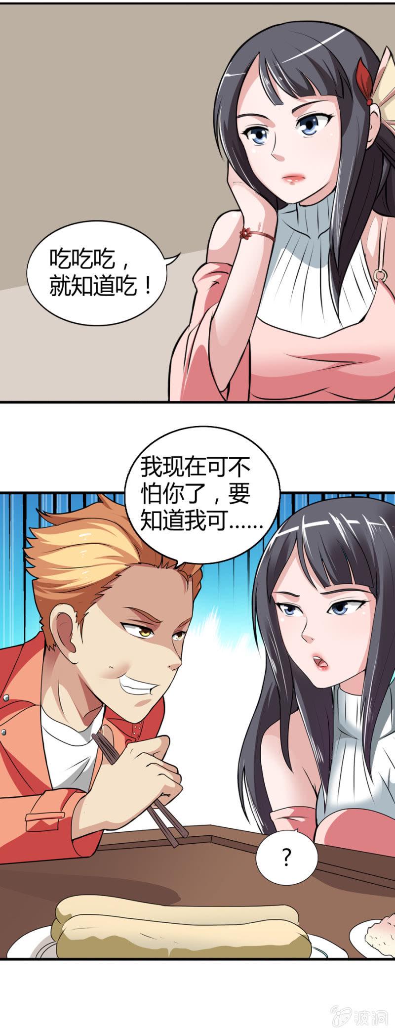 第35话3