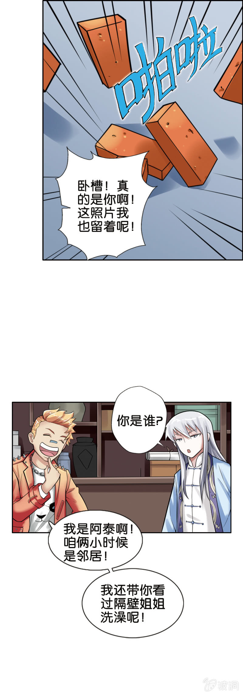 第8话16