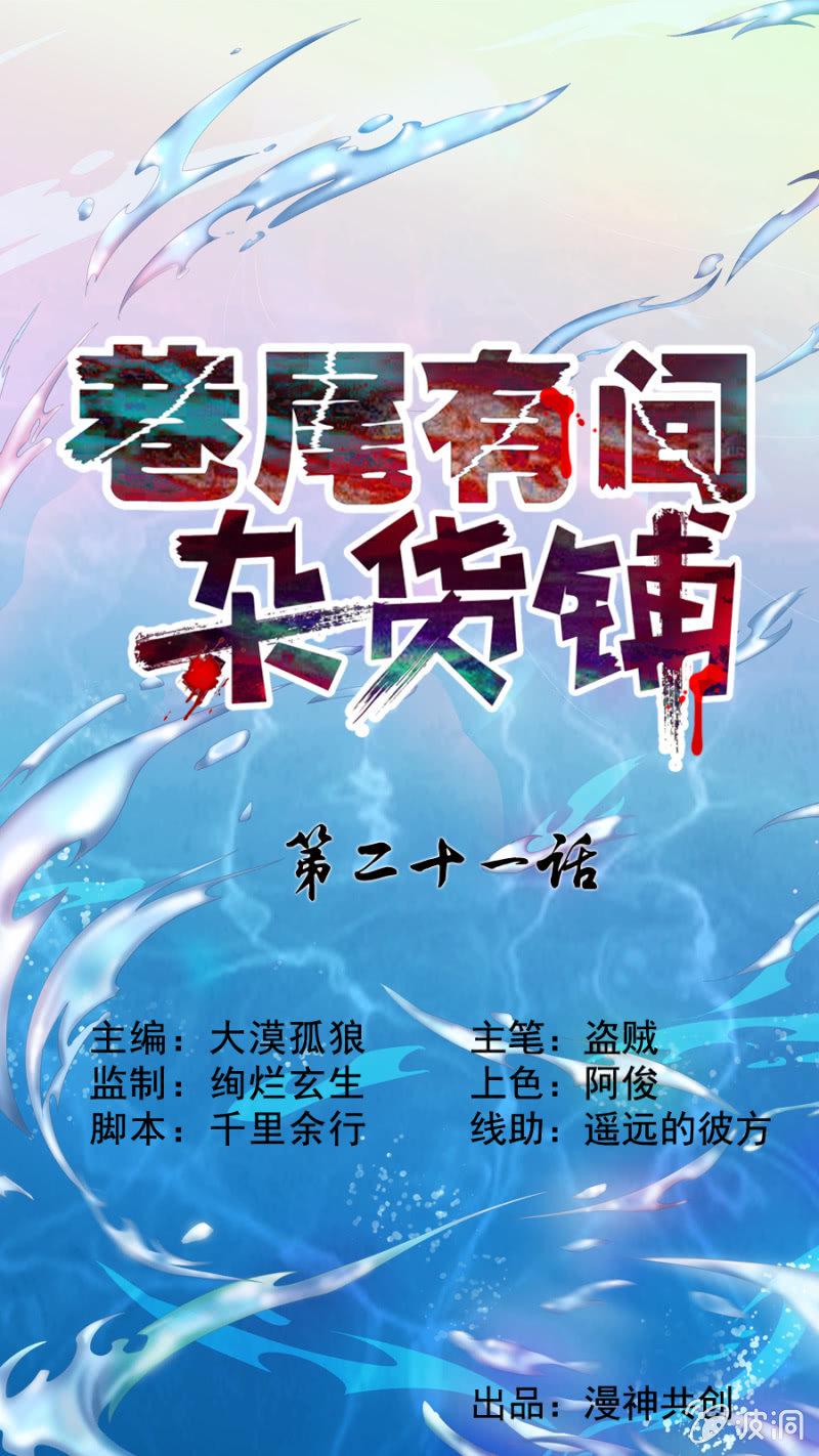 第21话0