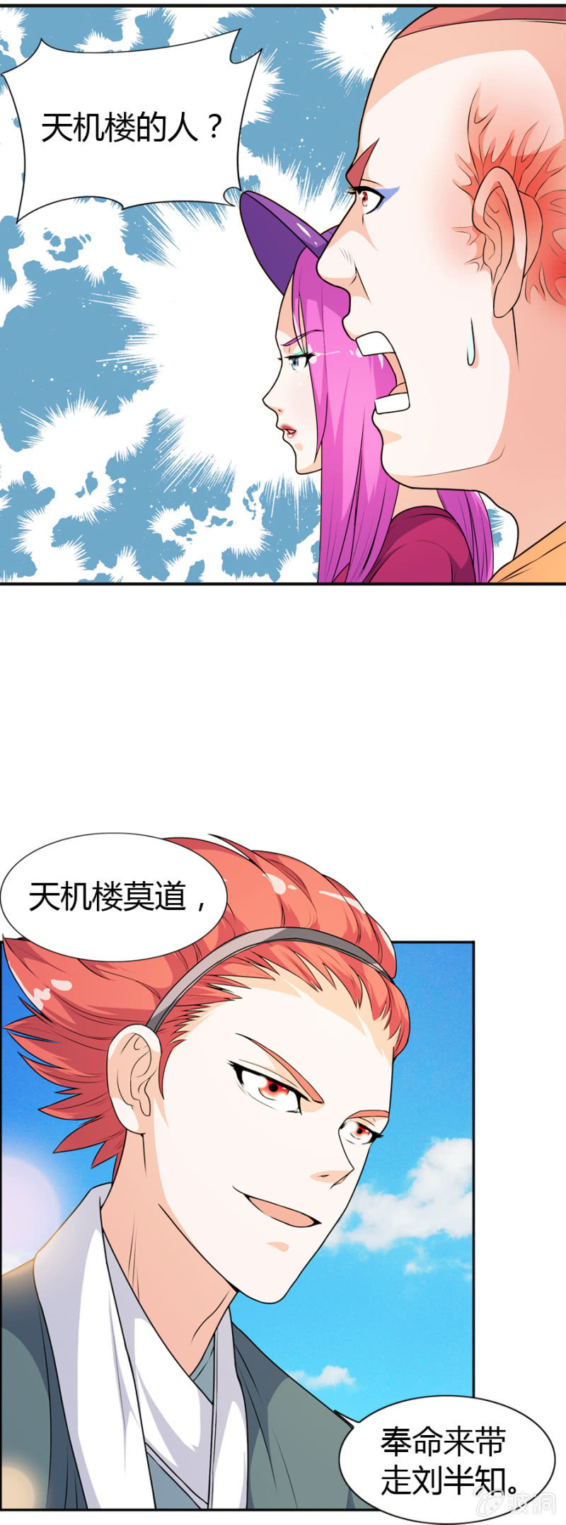 第47话4