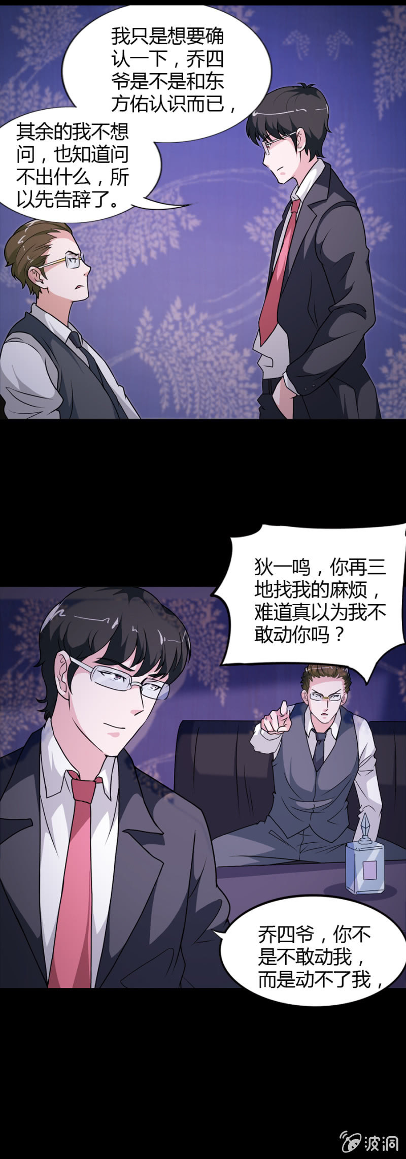 第44话9
