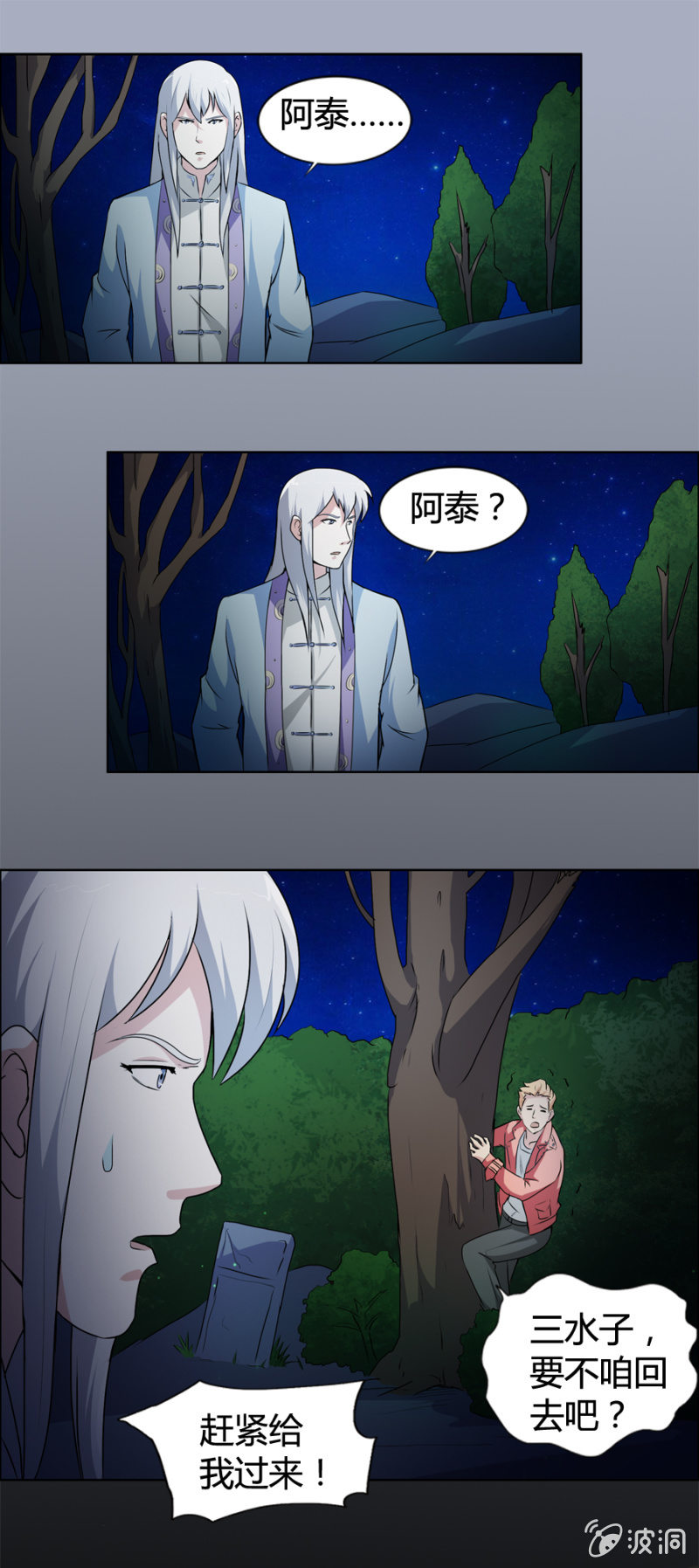 第29话11
