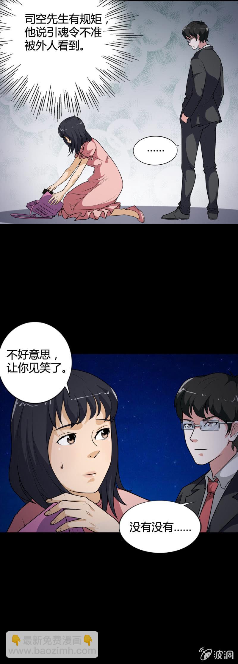 第45话2
