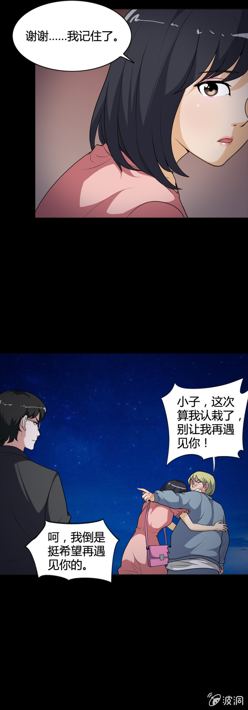 第45话7
