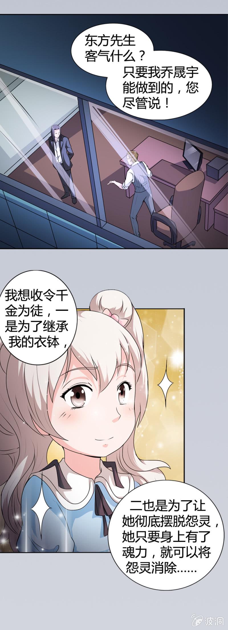 第26话3