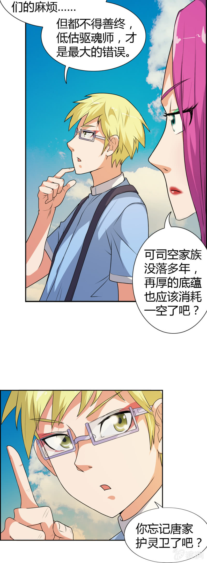 第46话18