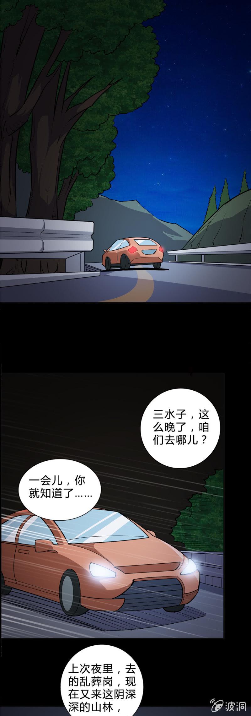 第41话16
