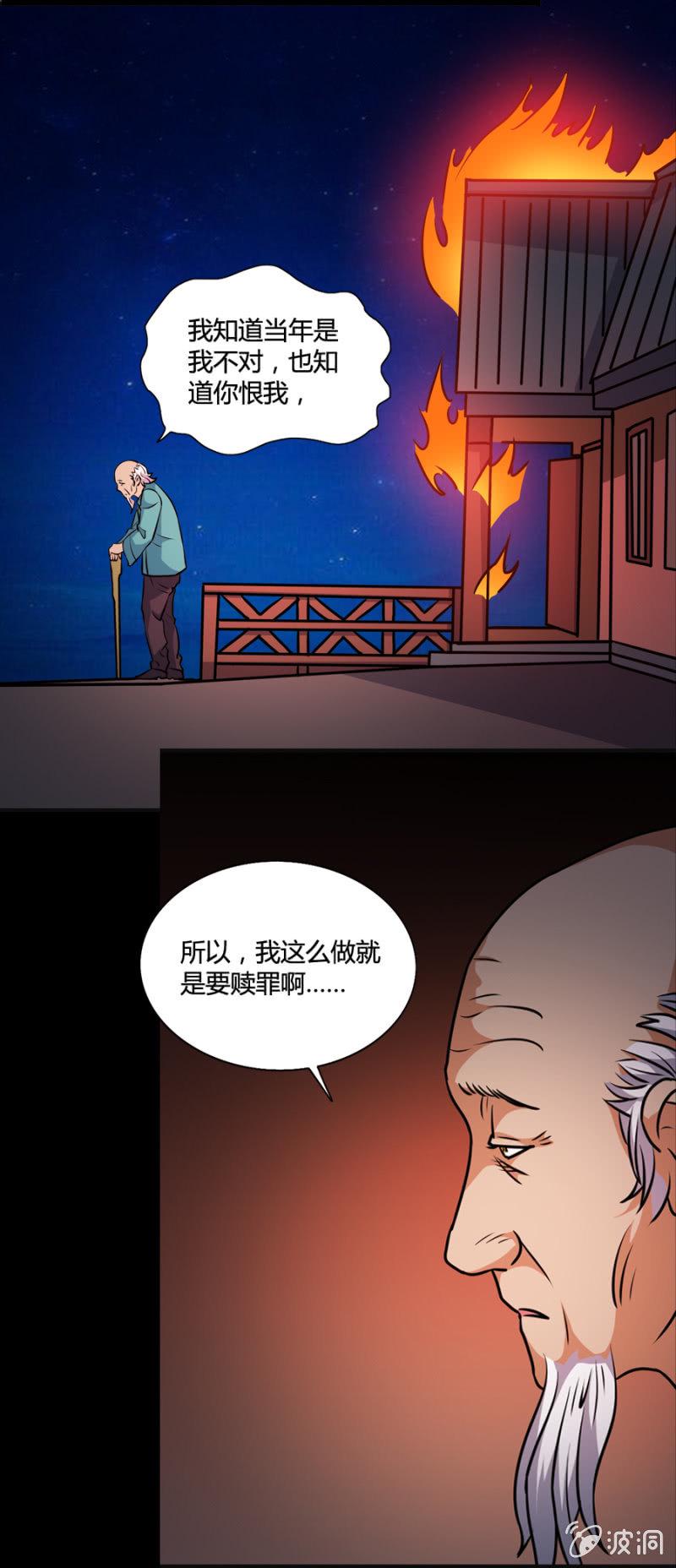 第42话17