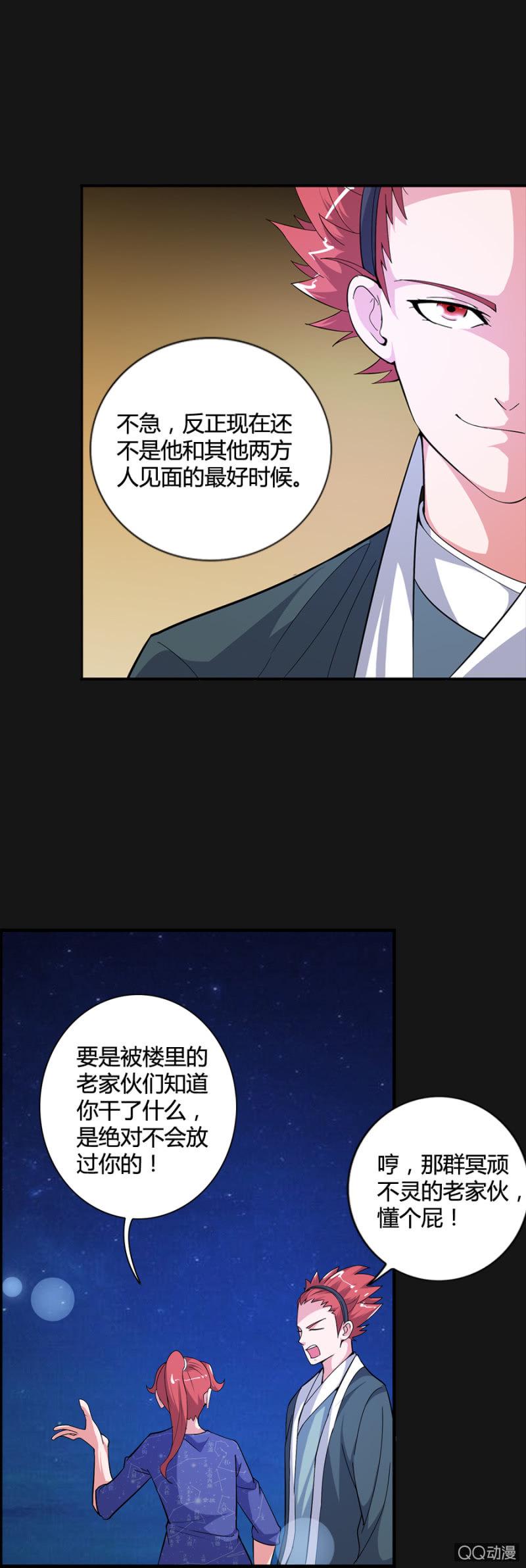 第49话4