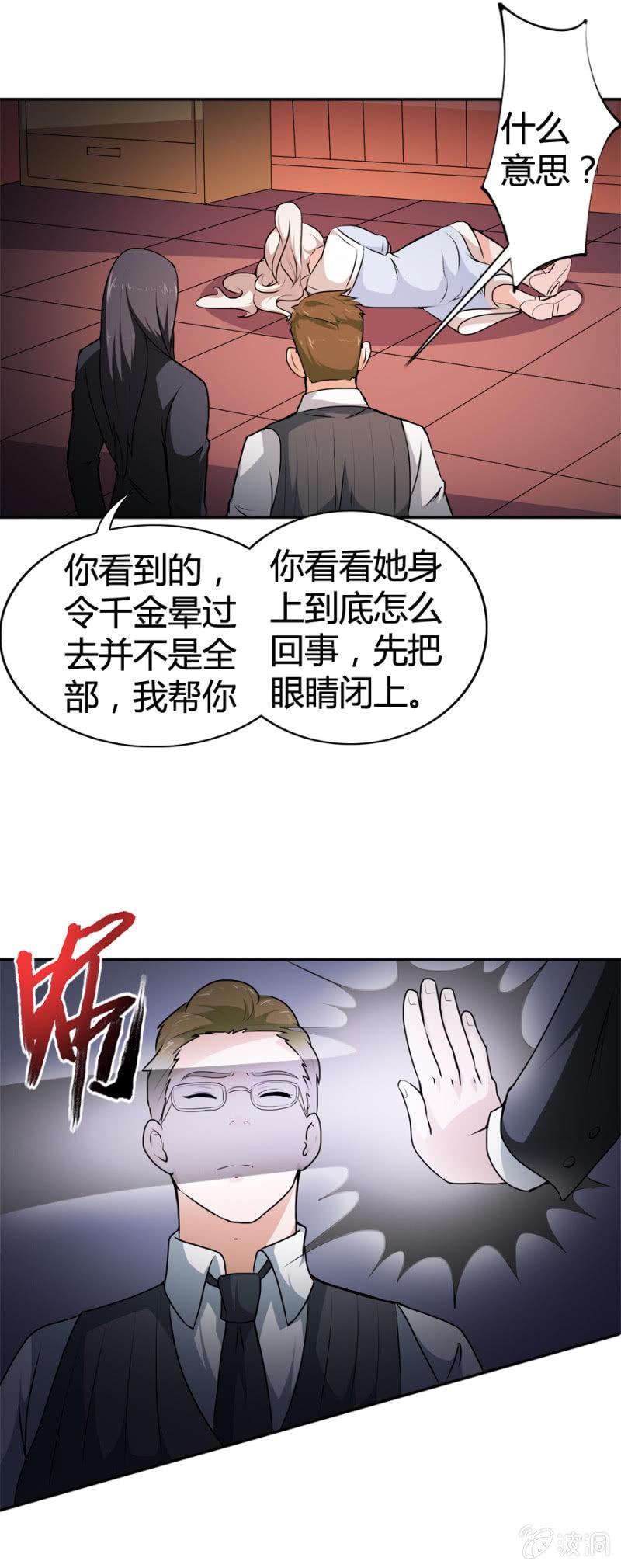 第24话13