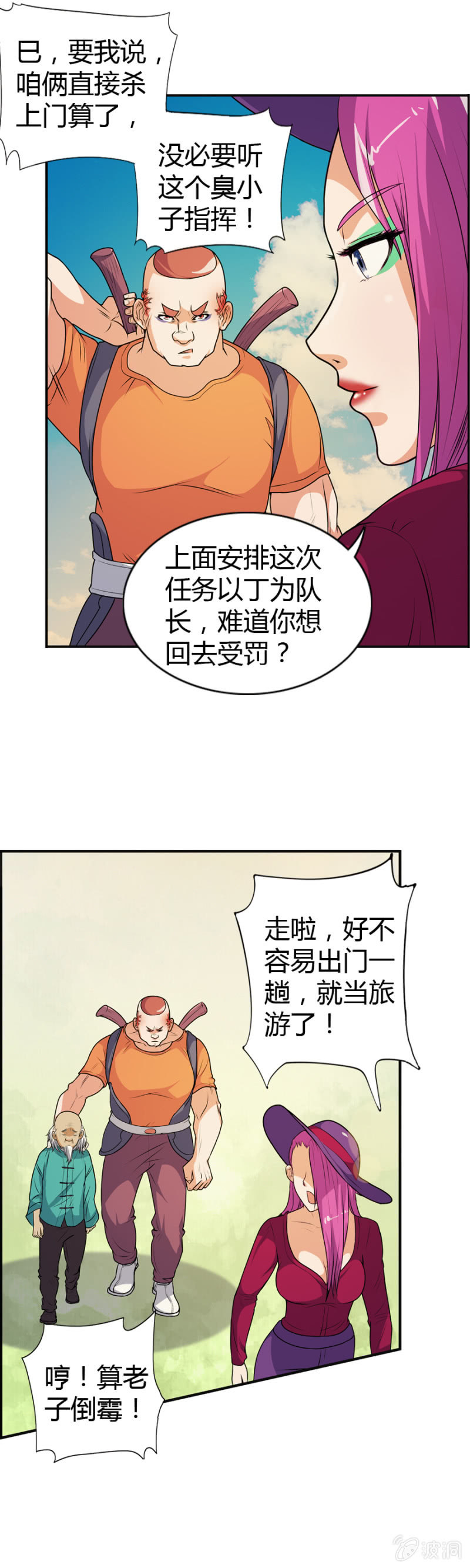 第46话14