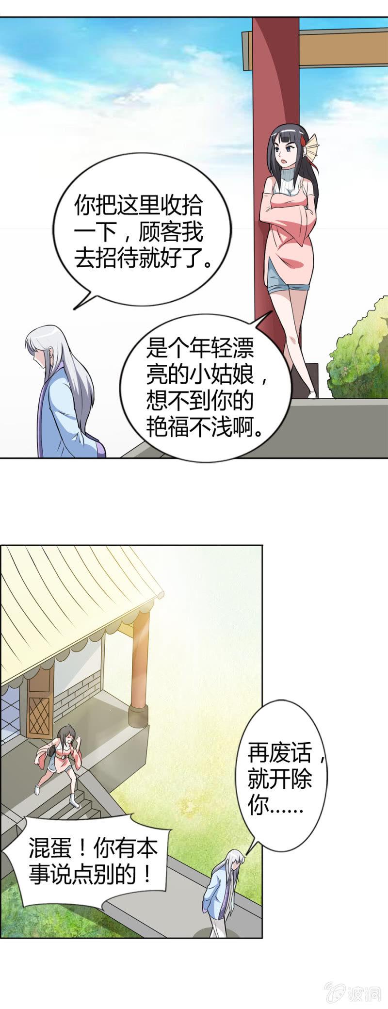 第35话12