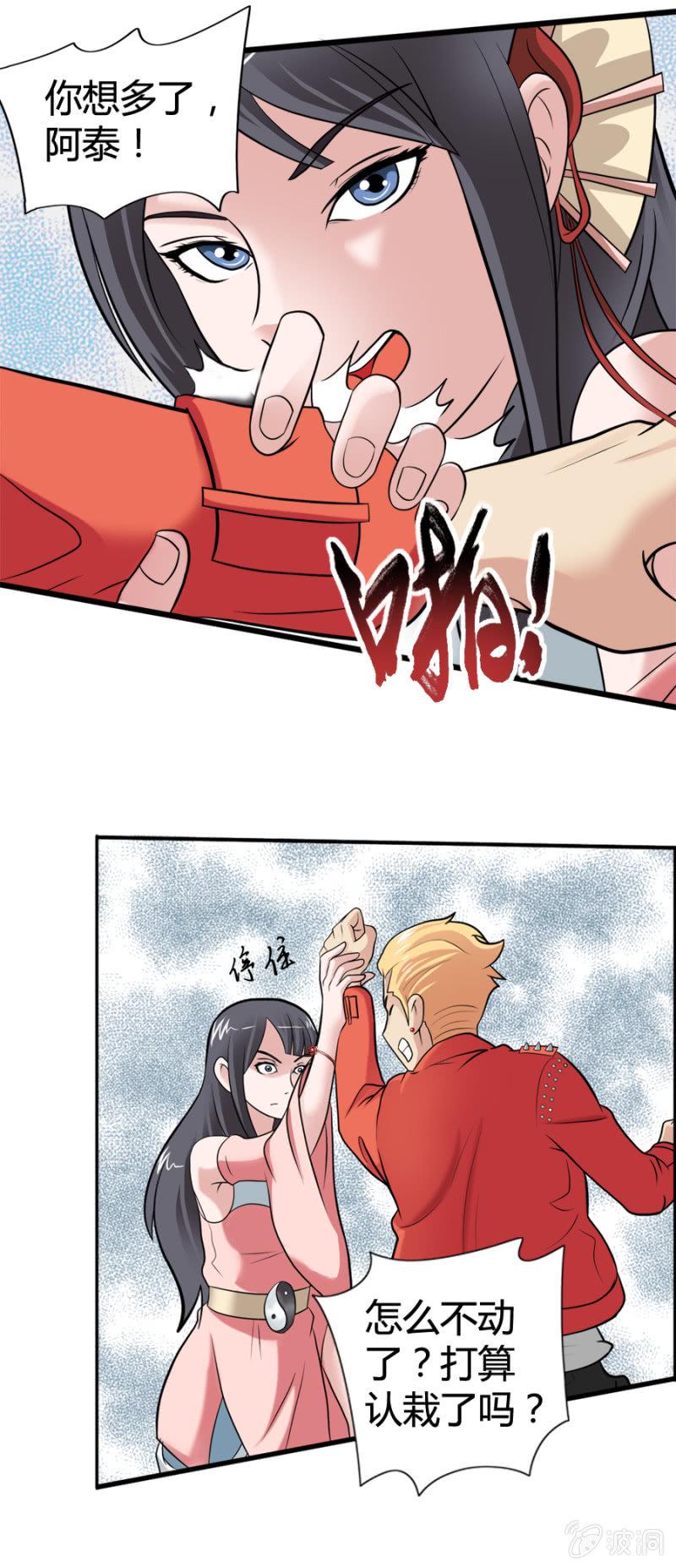 第36话12