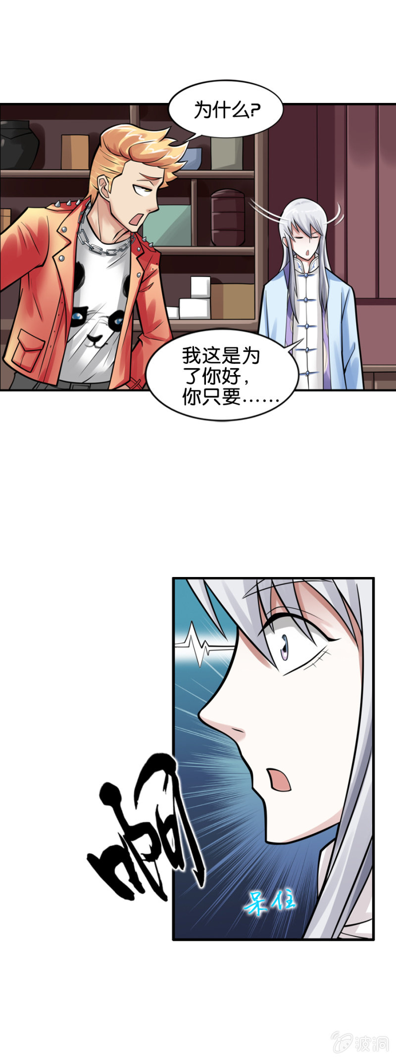 第9话6