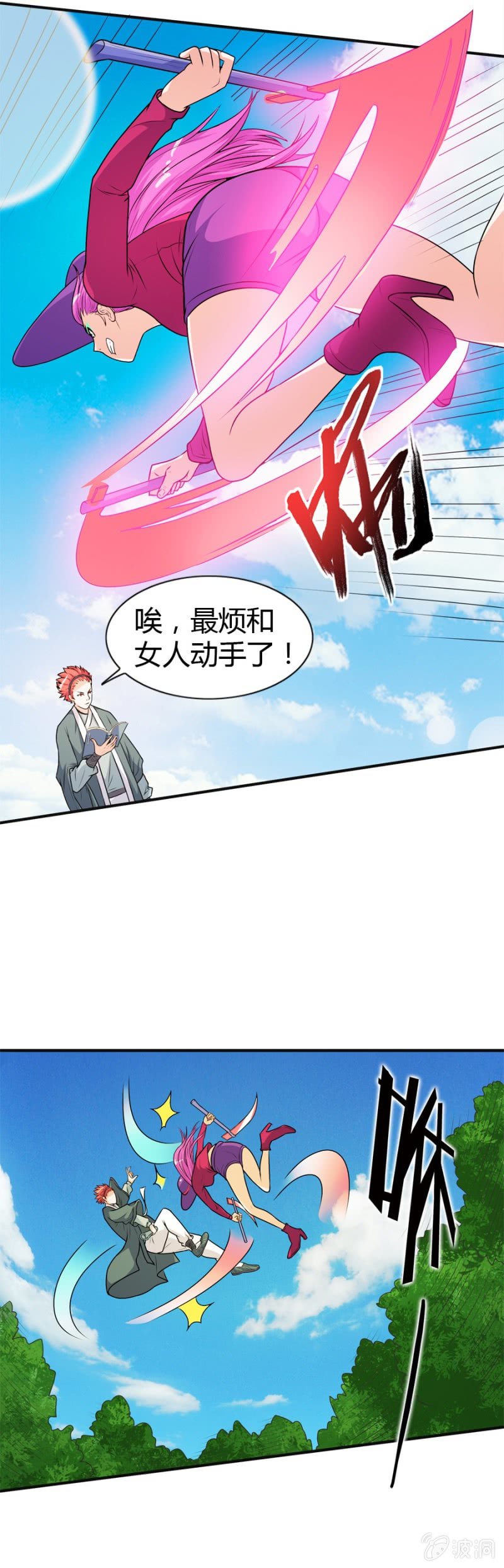 第47话8