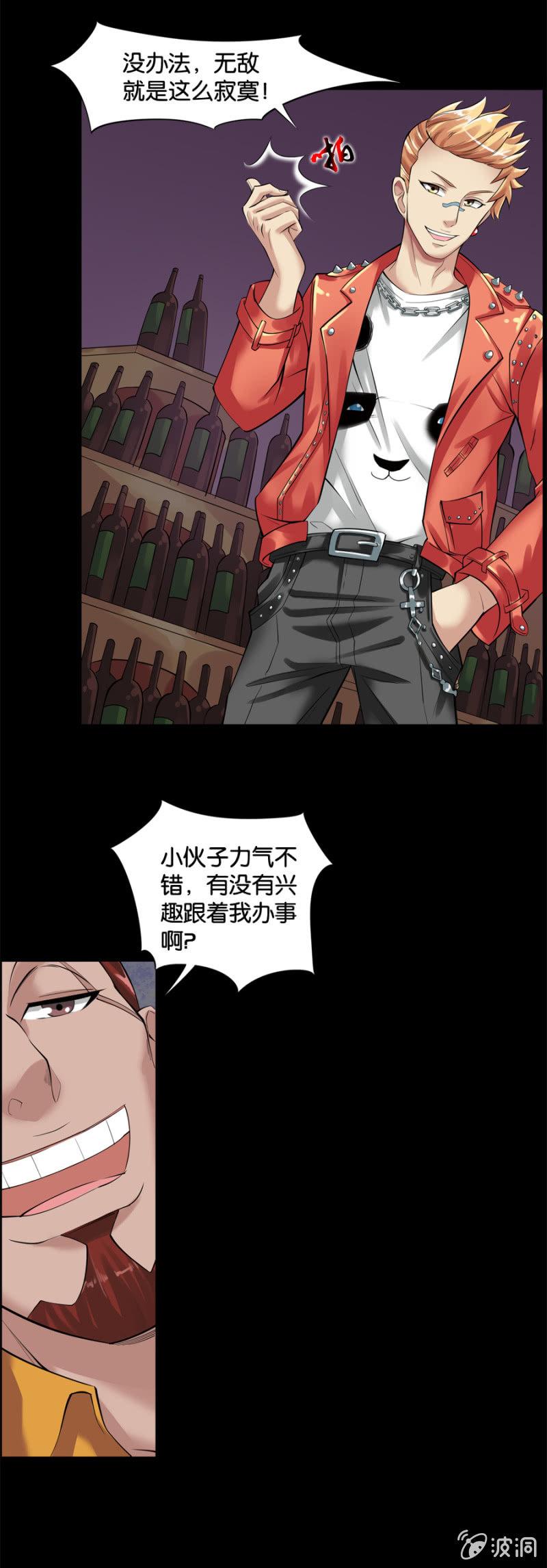 第5话5