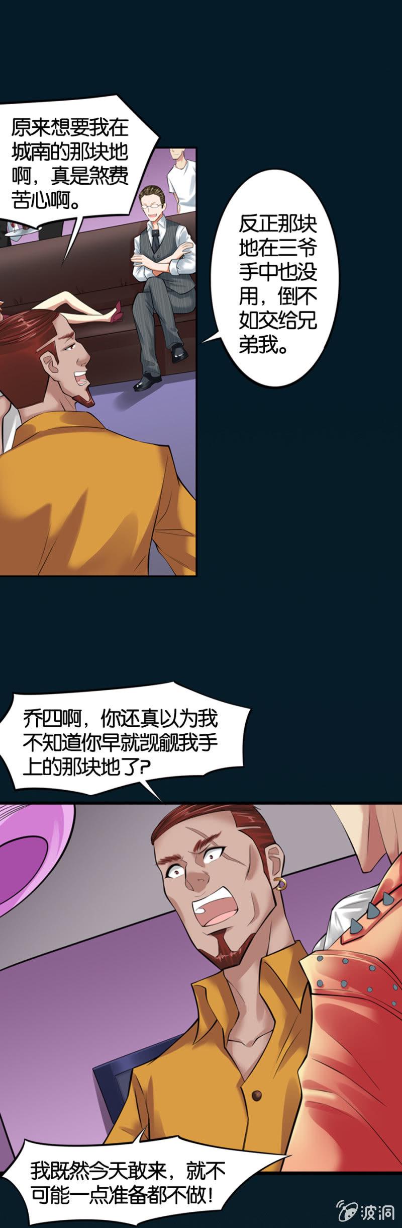第6话14