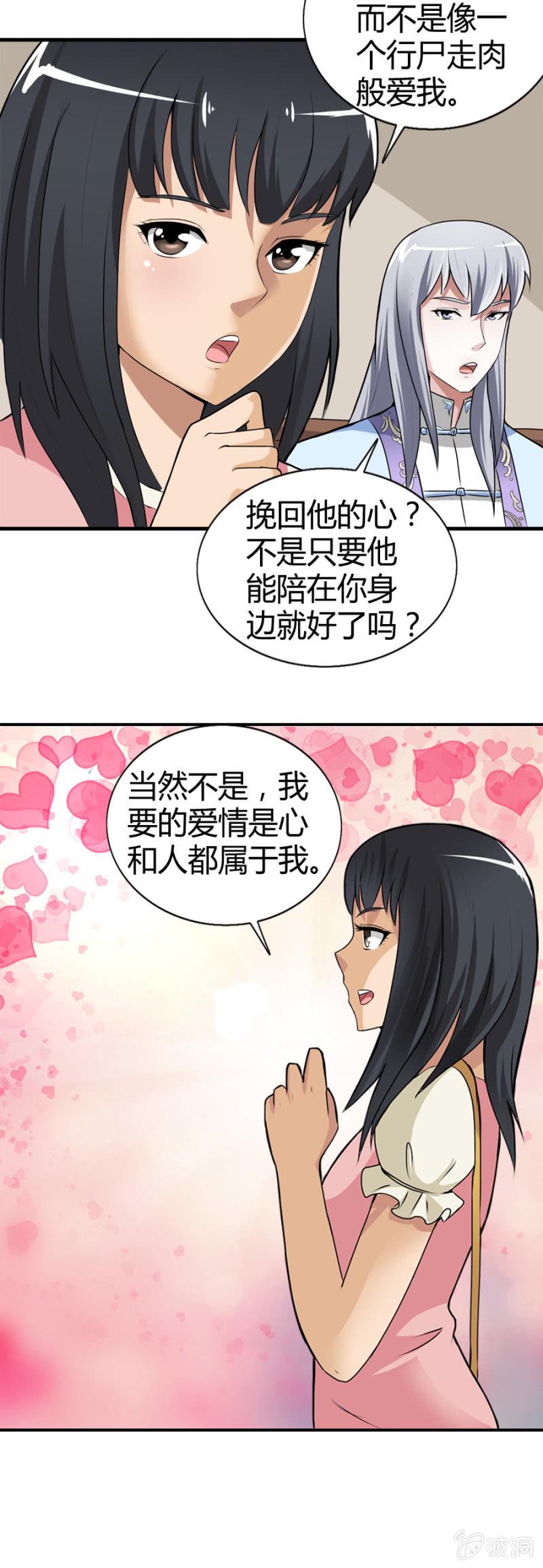 第35话18